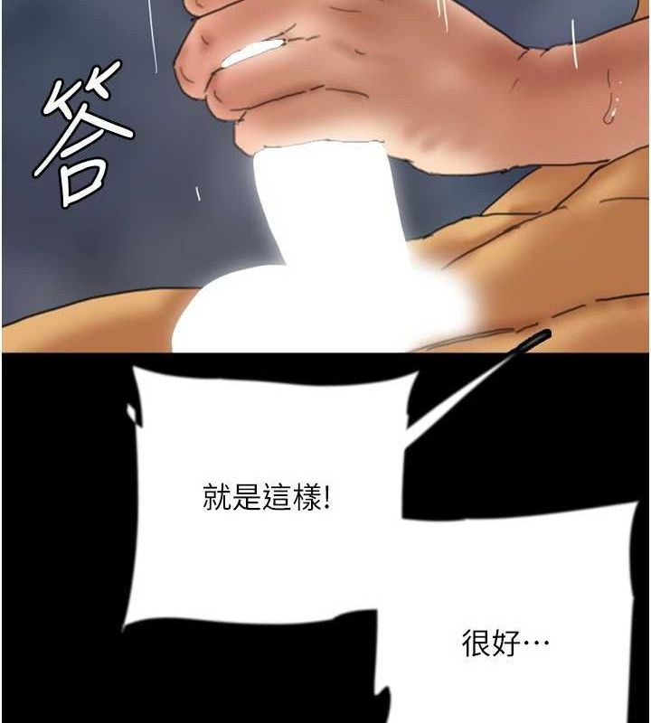 养父的女儿们第76話-盡情縱慾的不眠之夜