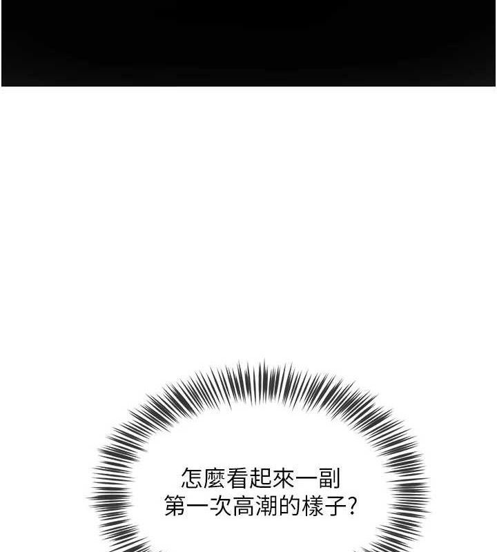 网红女老师第9話-實習老師的指導課開始!