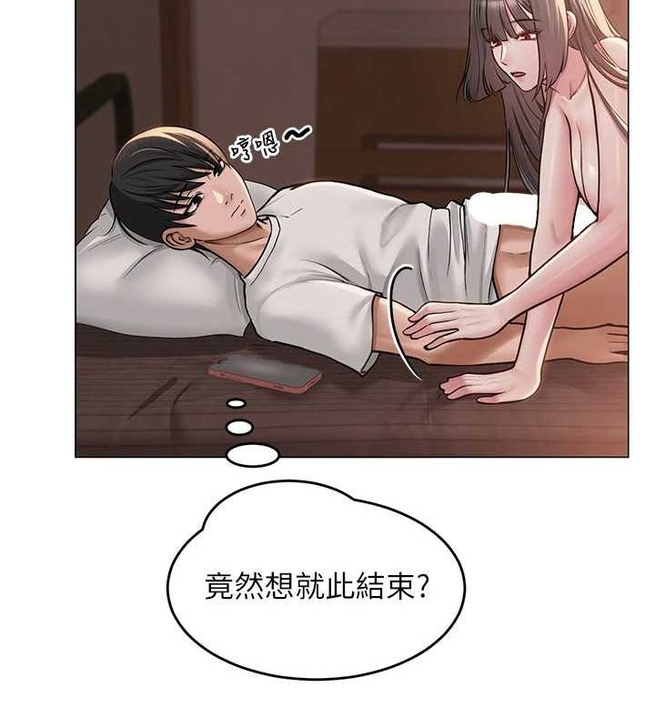 网红女老师第9話-實習老師的指導課開始!