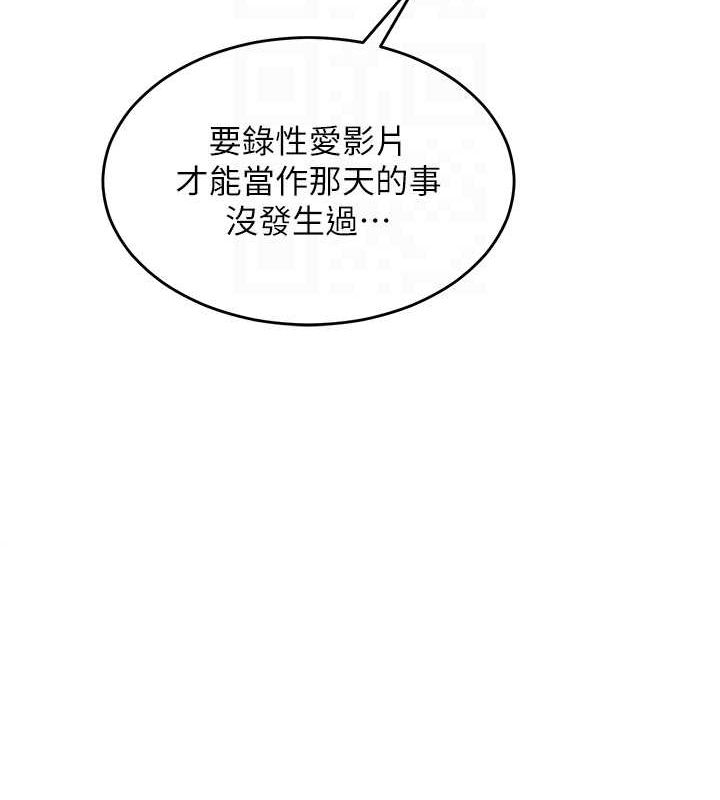 网红女老师第9話-實習老師的指導課開始!