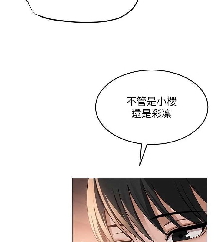 网红女老师第9話-實習老師的指導課開始!