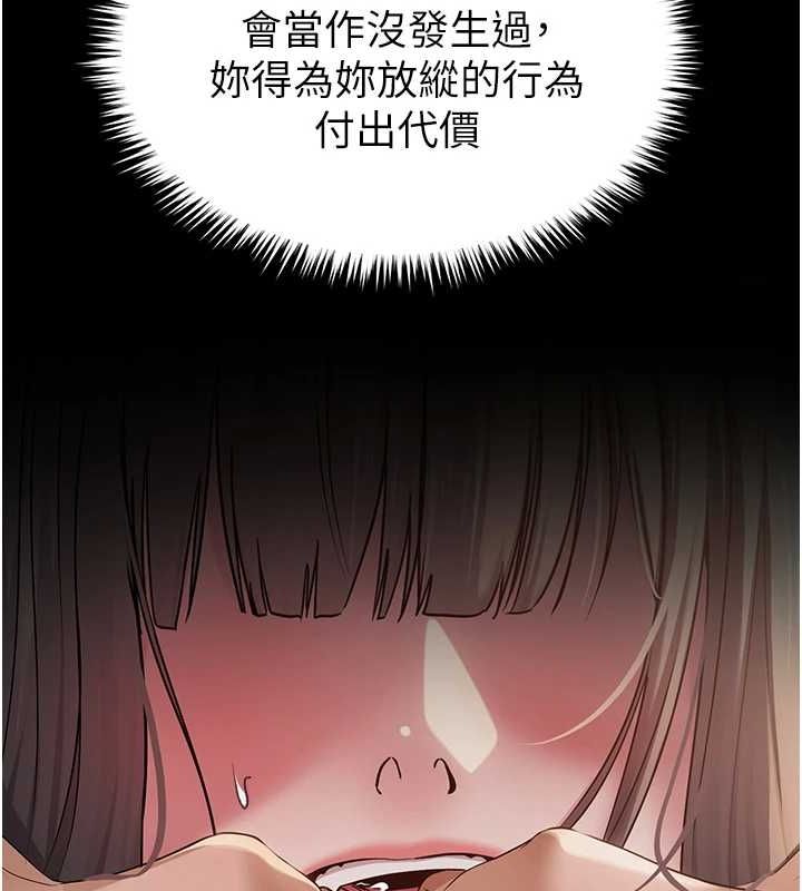 网红女老师第9話-實習老師的指導課開始!