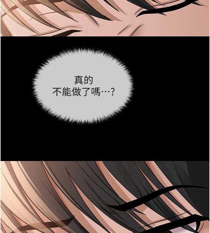 网红女老师第9話-實習老師的指導課開始!