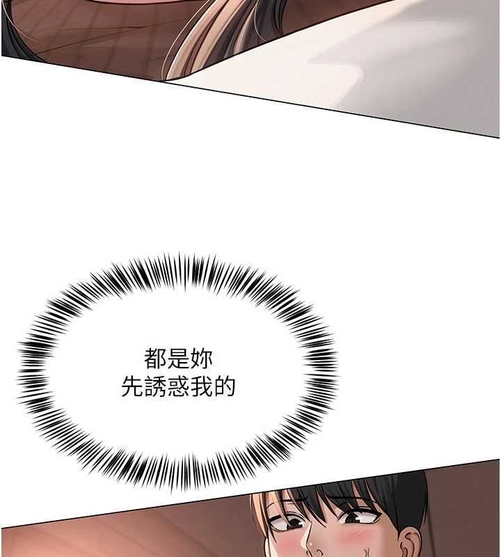 网红女老师第9話-實習老師的指導課開始!