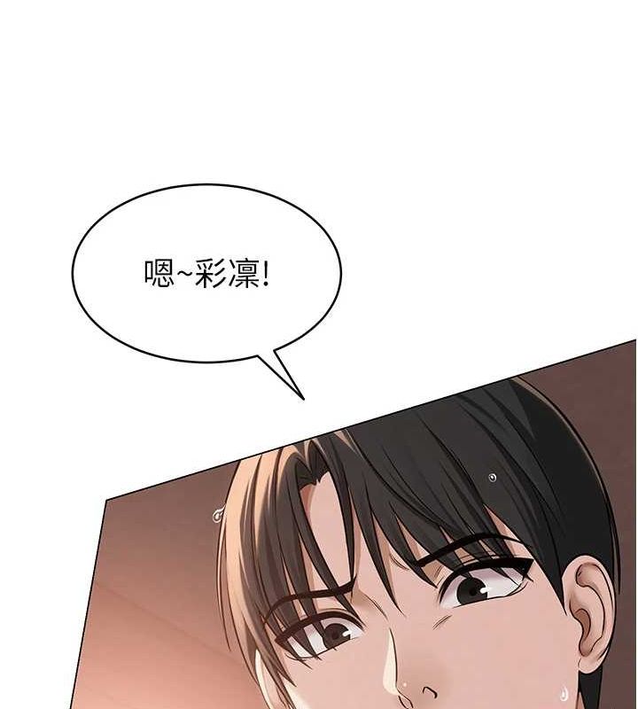 网红女老师第9話-實習老師的指導課開始!