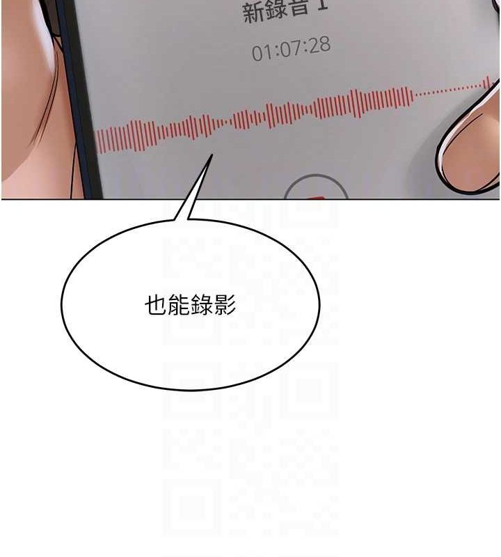 网红女老师第9話-實習老師的指導課開始!