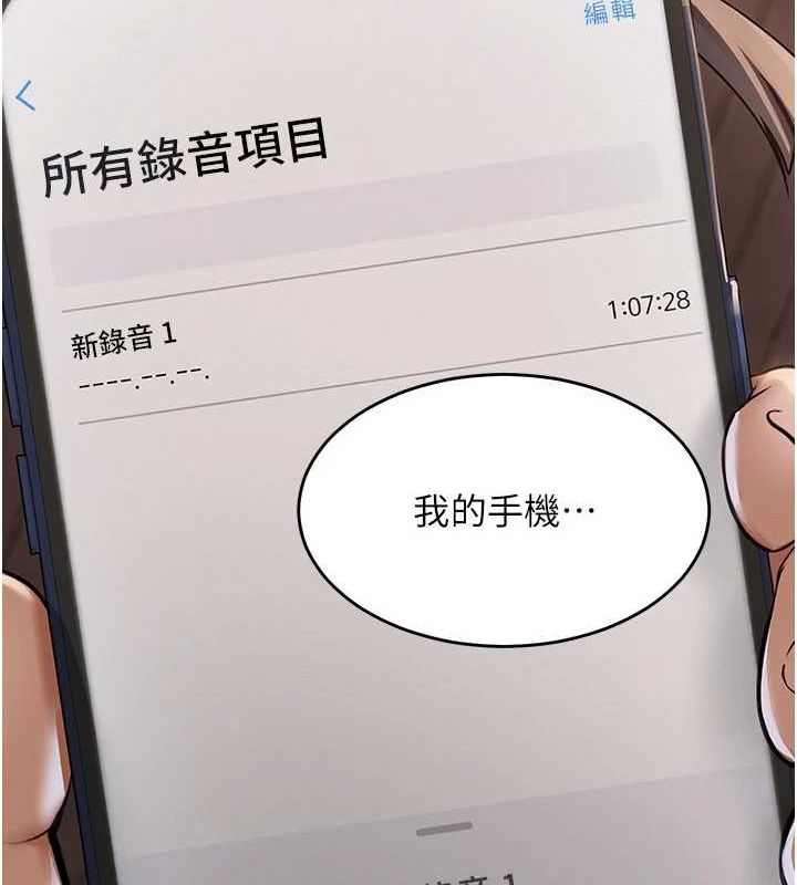 网红女老师第9話-實習老師的指導課開始!