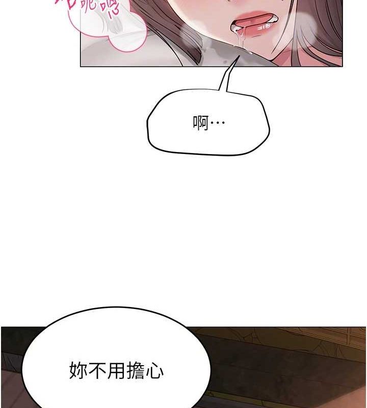 网红女老师第9話-實習老師的指導課開始!