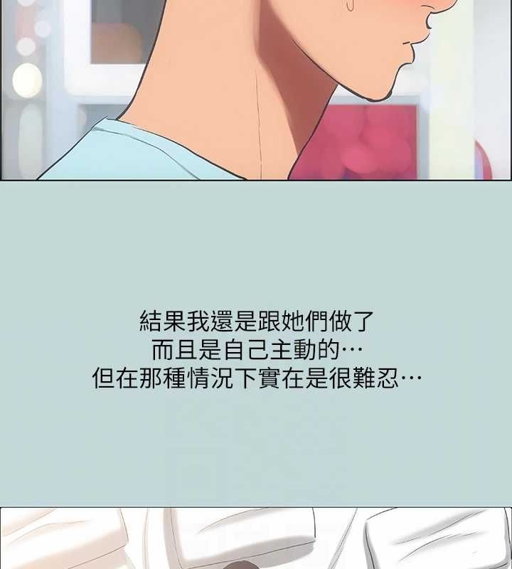 纵夏夜之梦(无码版)第40話-你只是朋友而已