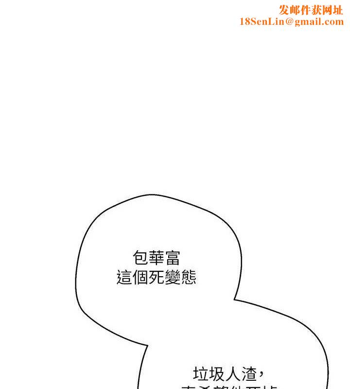 币转人生第14話-主人的獎勵♥