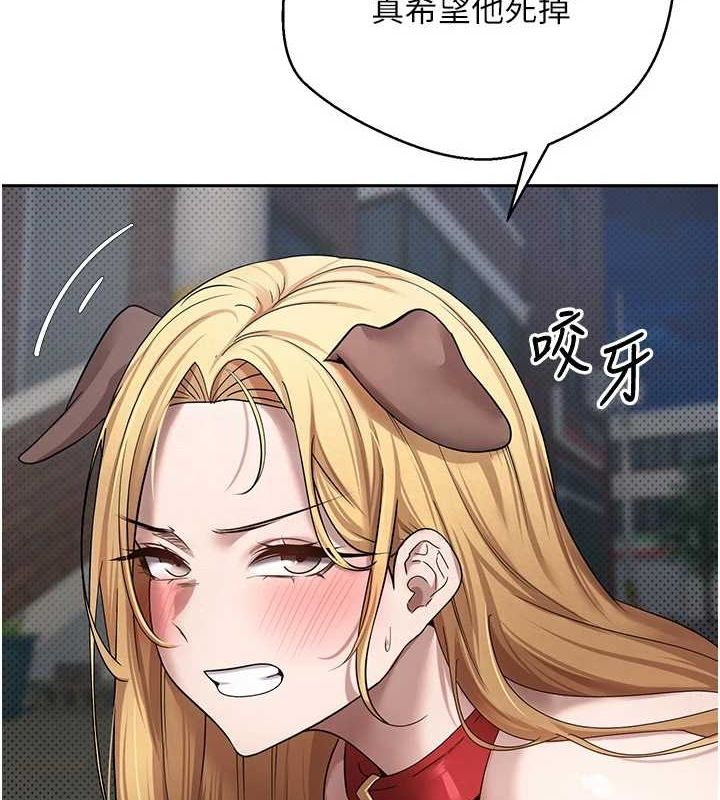 币转人生第14話-主人的獎勵♥