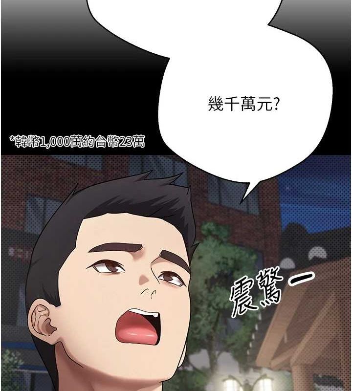 币转人生第14話-主人的獎勵♥