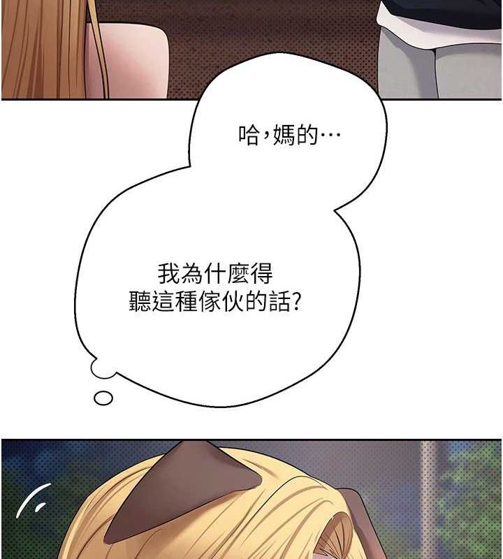 币转人生第14話-主人的獎勵♥