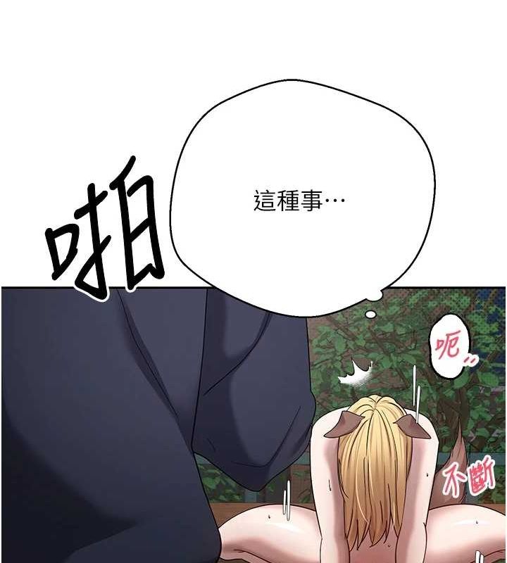 币转人生第14話-主人的獎勵♥