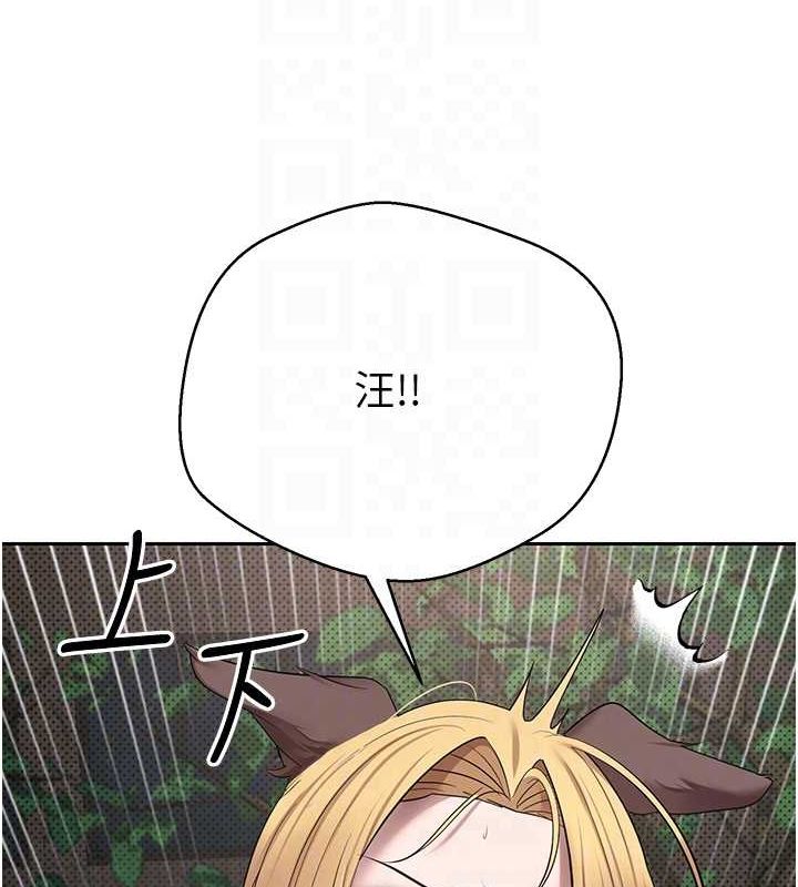 币转人生第14話-主人的獎勵♥