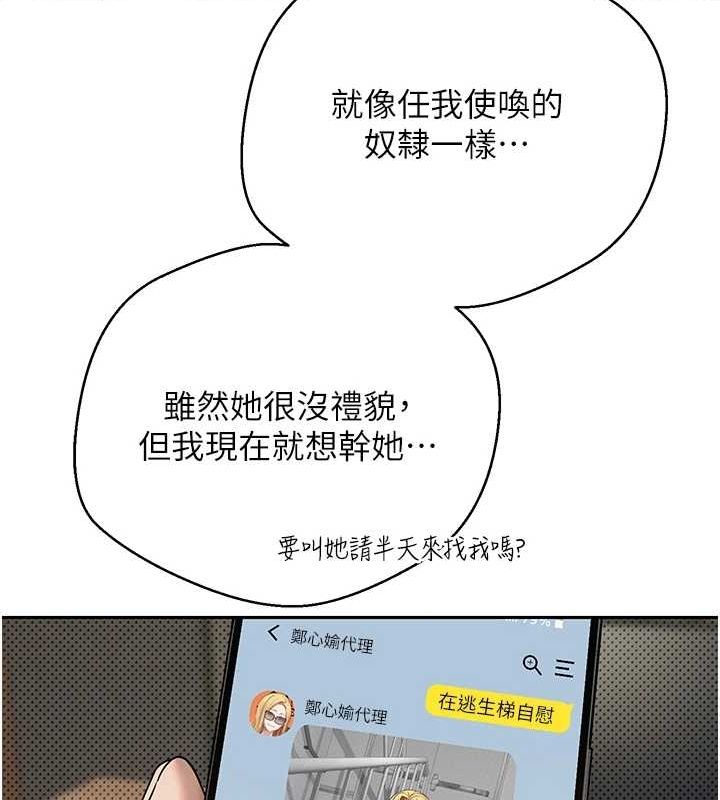 币转人生第14話-主人的獎勵♥