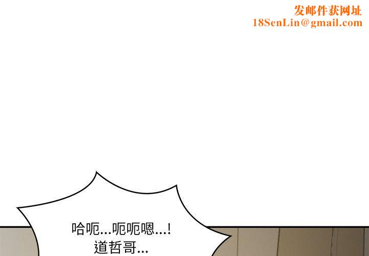 财阀家的女婿第22話