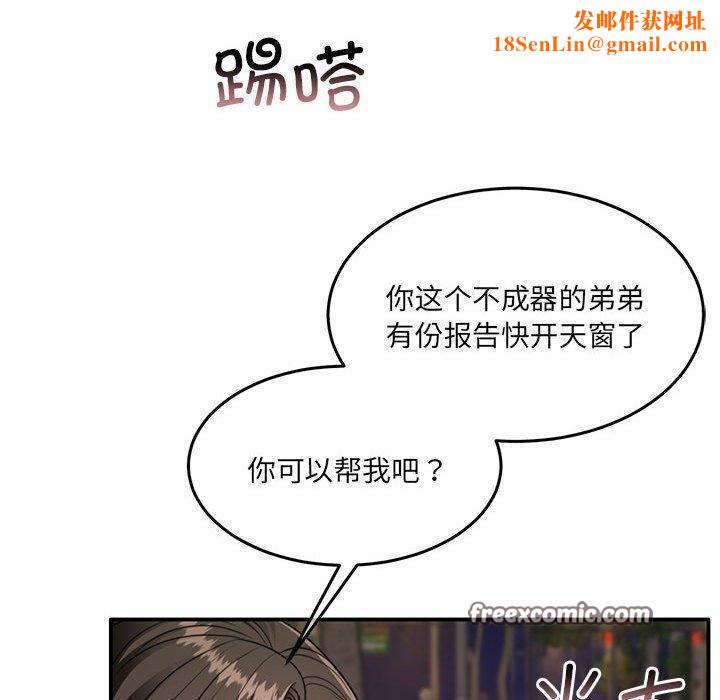 怀孕契约第27話