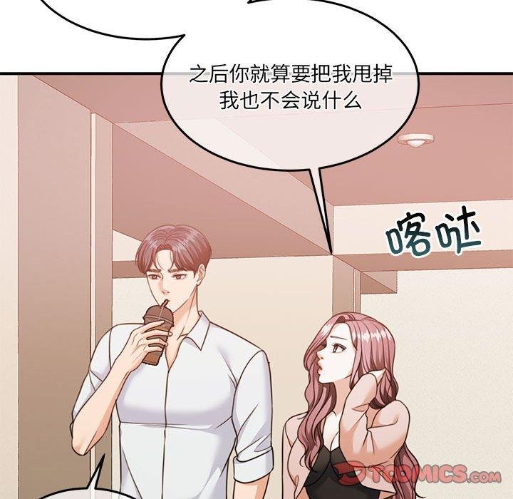 怀孕契约第27話