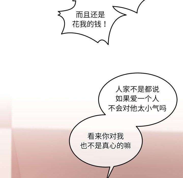 怀孕契约第27話
