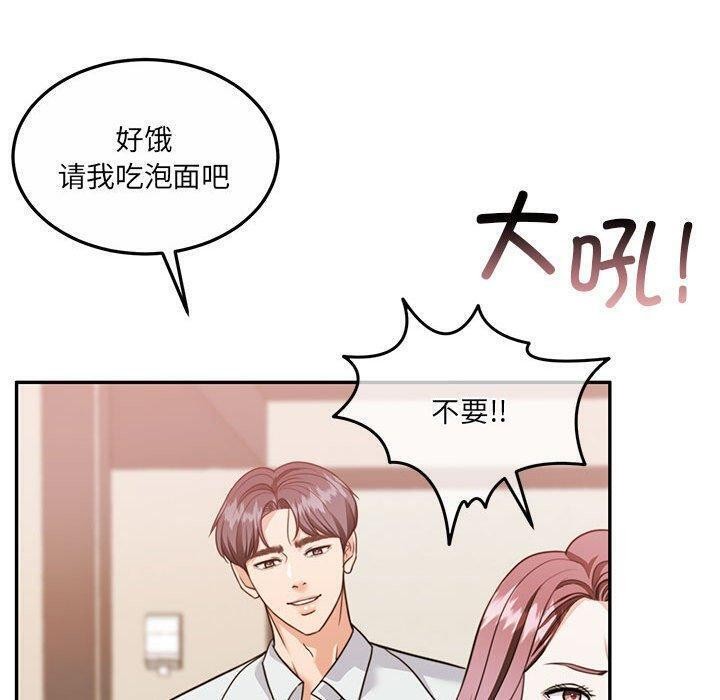 怀孕契约第27話