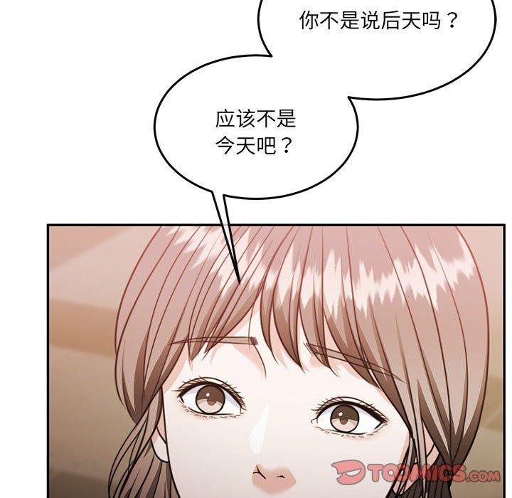 怀孕契约第27話