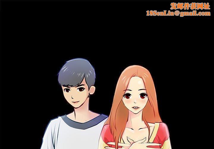 撩妹笔记本第30話