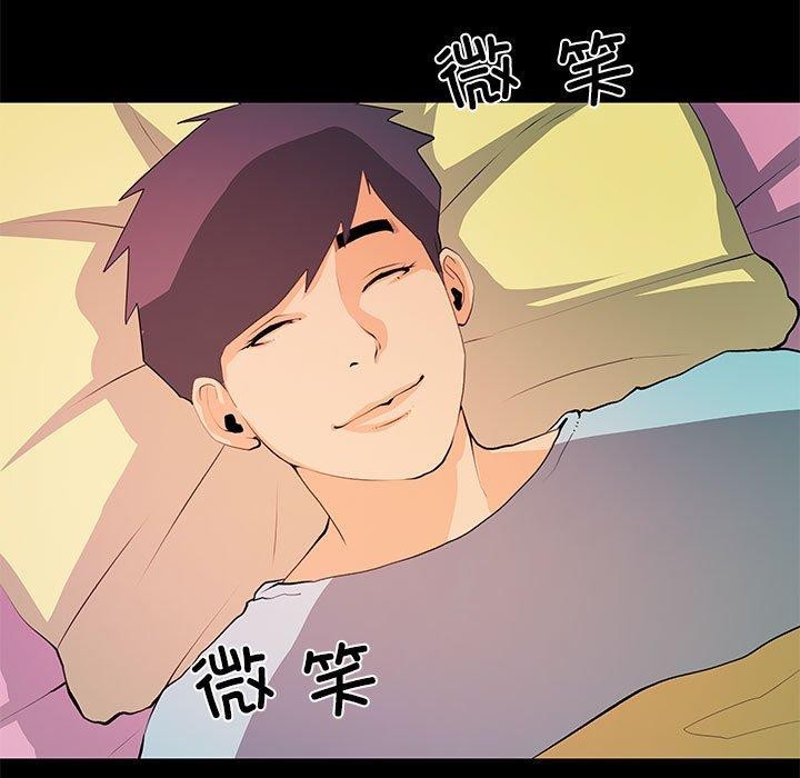 撩妹笔记本第30話