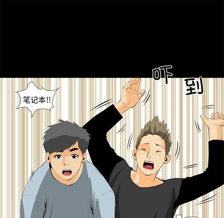 撩妹笔记本第30話