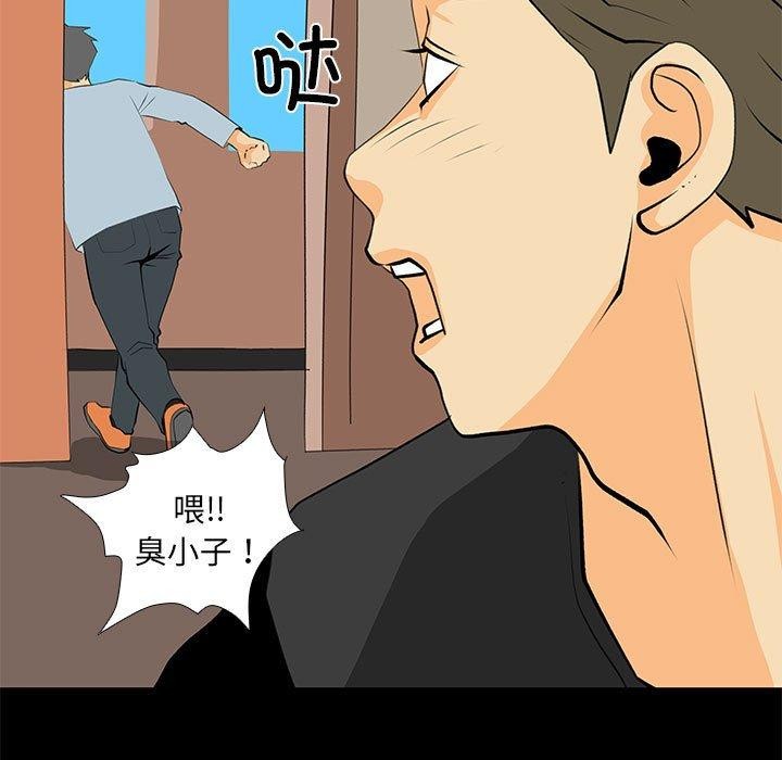 撩妹笔记本第30話