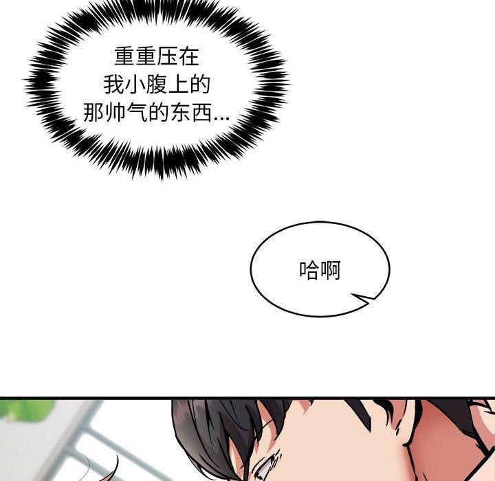 新都市外卖员第39話