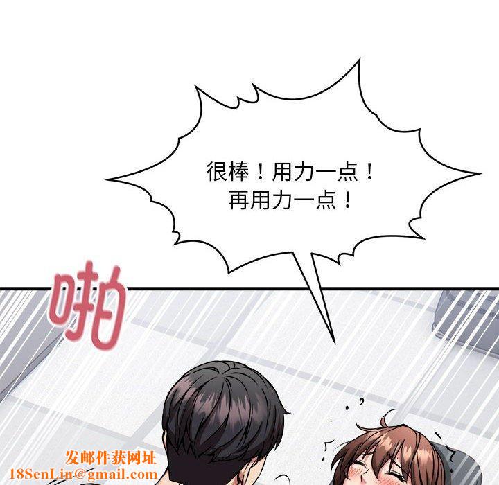 新都市外卖员第39話