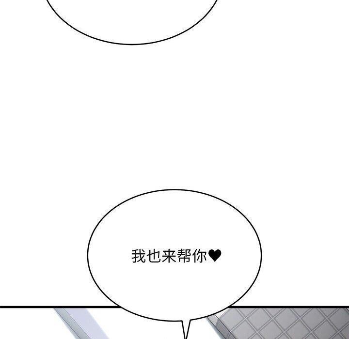 新都市外卖员第39話