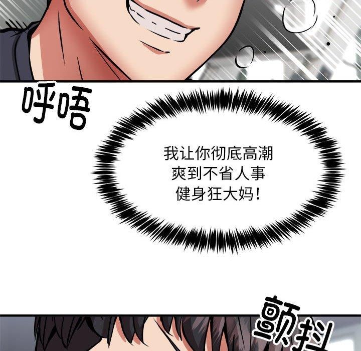 新都市外卖员第39話