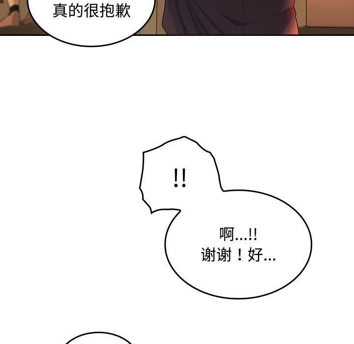 在公司偷偷爱第45話