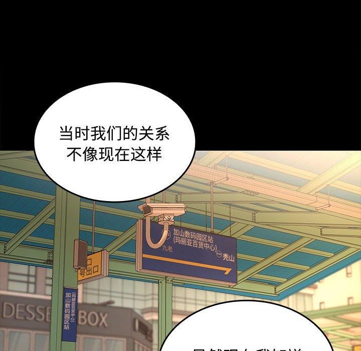 在公司偷偷爱第45話