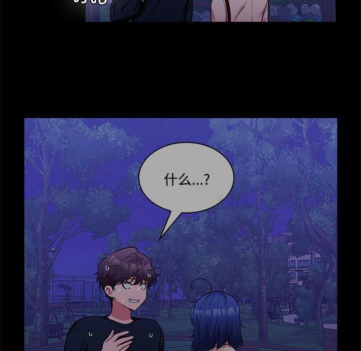 在公司偷偷爱第45話