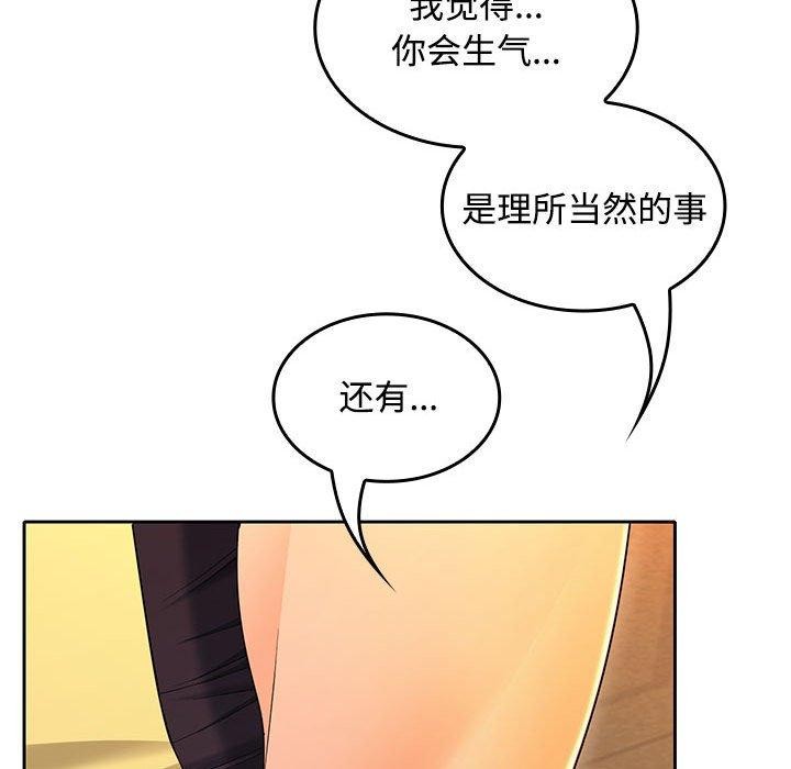 在公司偷偷爱第45話
