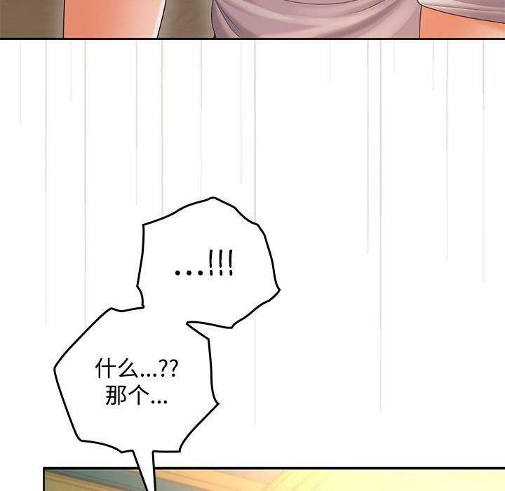 在公司偷偷爱第45話