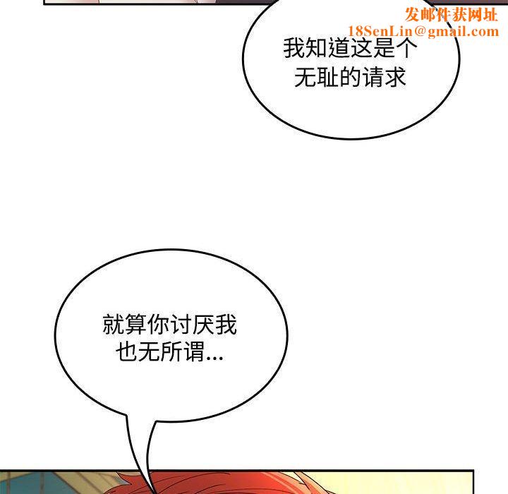 在公司偷偷爱第45話