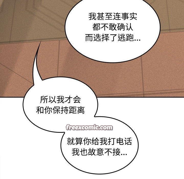 在公司偷偷爱第45話