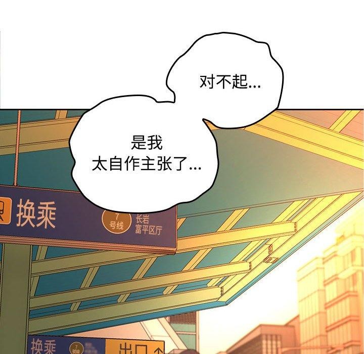 在公司偷偷爱第45話