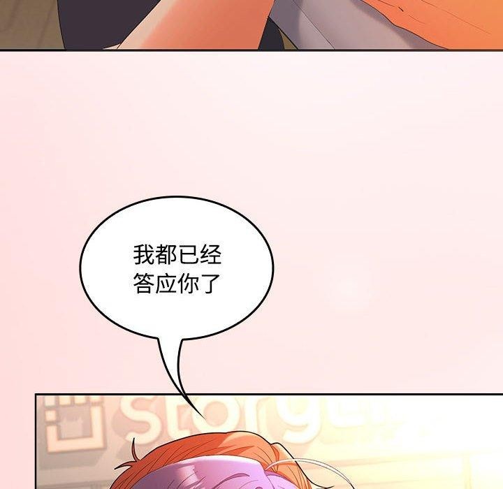 在公司偷偷爱第45話