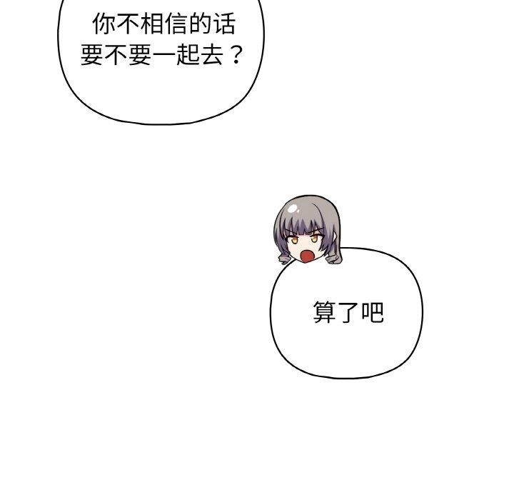 这公司归我了第44話