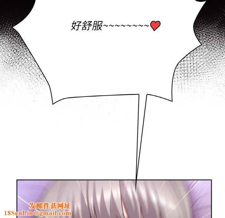 这公司归我了第44話