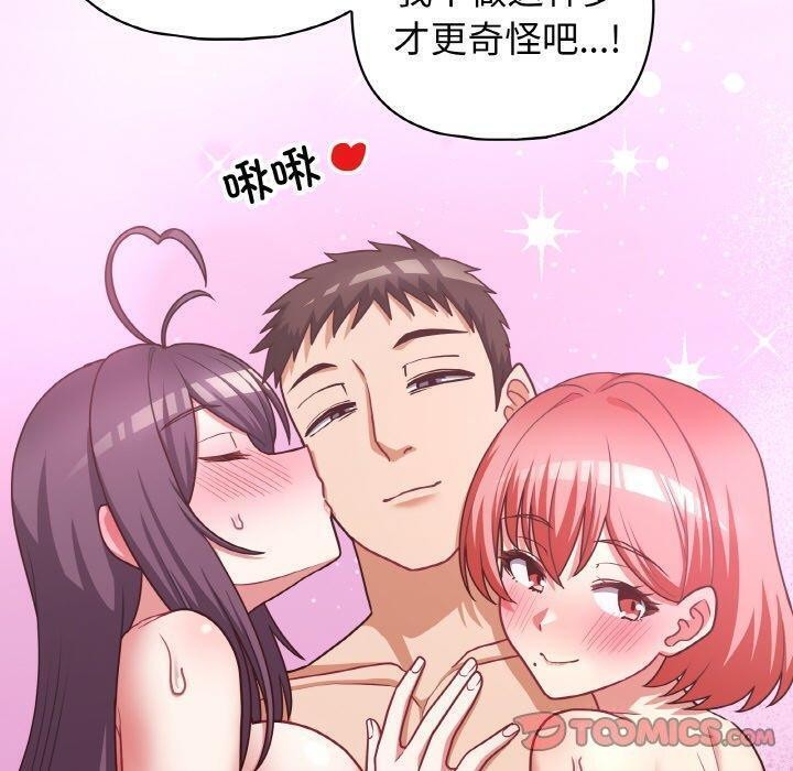 这公司归我了第44話