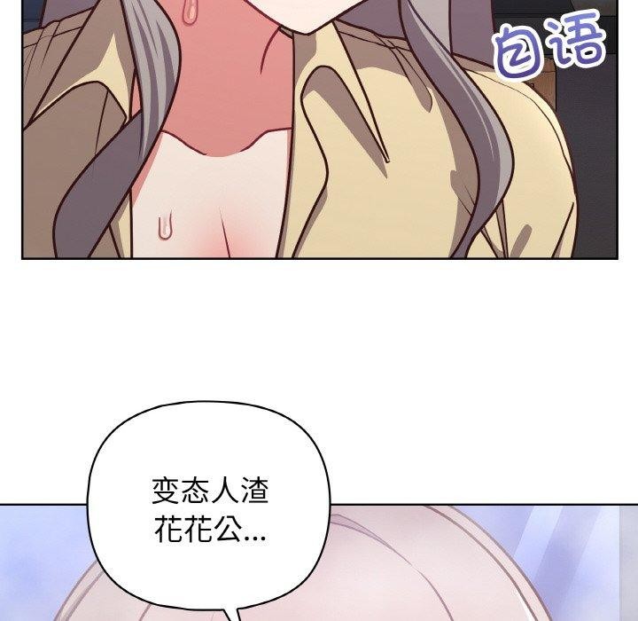 这公司归我了第44話