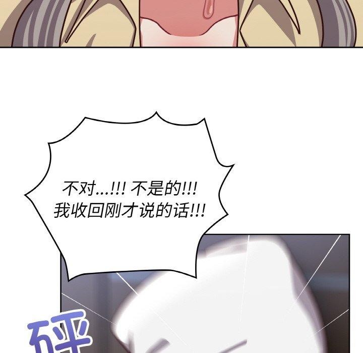 这公司归我了第44話