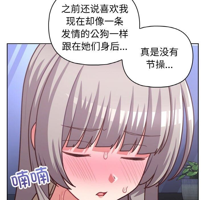 这公司归我了第44話