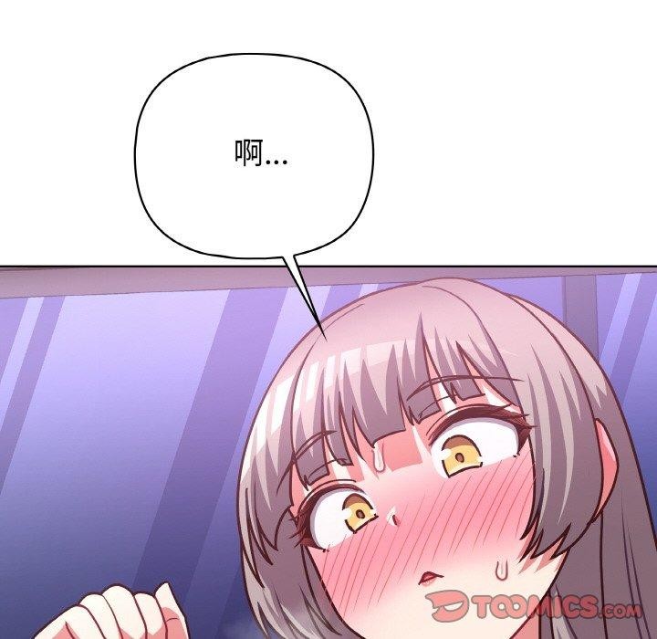 这公司归我了第44話